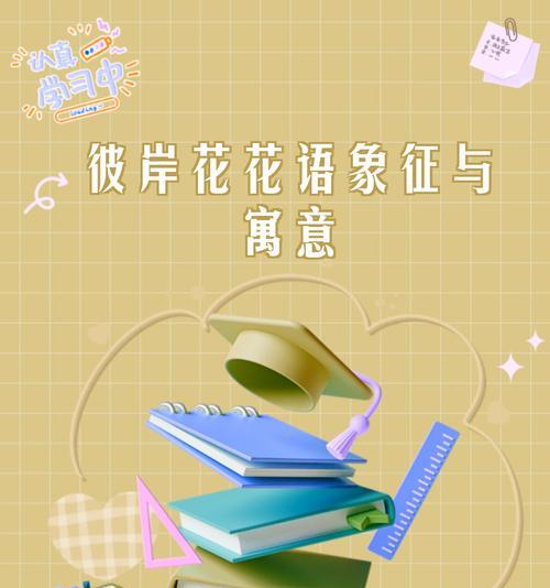 哪种花象征着童年快乐？它的花语有何寓意？