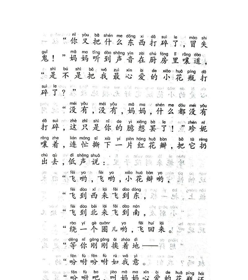 七色花在儿童故事中寓意什么？