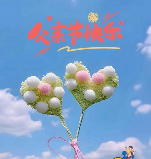 父母节送一朵花有什么特别的寓意？