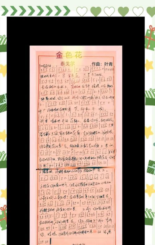 金色花在泰戈尔诗中代表什么？它的寓意是什么？