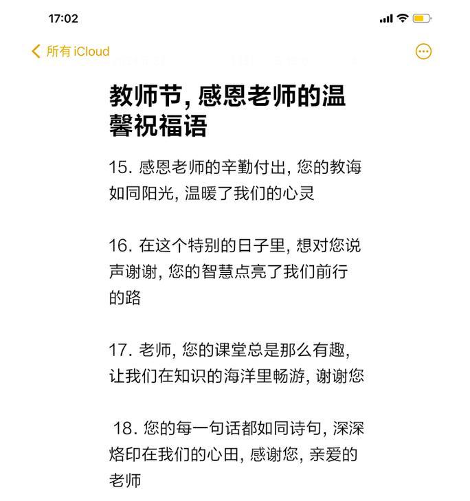 教师节捡一朵玫瑰花有何寓意？它如何表达对老师的敬意？