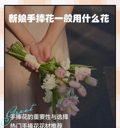 手捧花有哪些种类及寓意？它们各自代表什么？