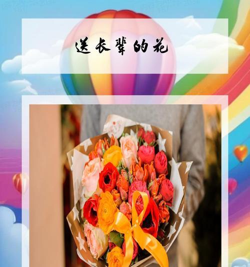 送花给长辈的花语是什么？送长辈花的寓意有哪些？