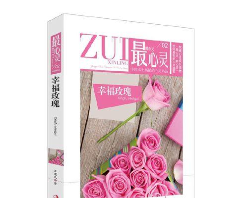 哪种玫瑰花寓意幸福？幸福的玫瑰花有哪些特点？