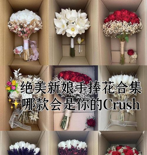 哪种手捧花象征着爱？