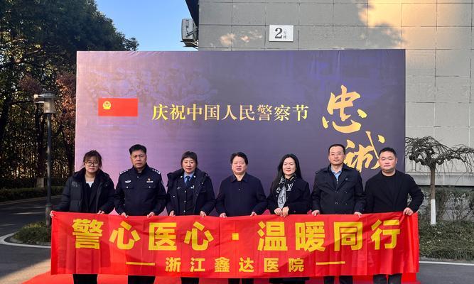 警察节送什么花表达敬意？