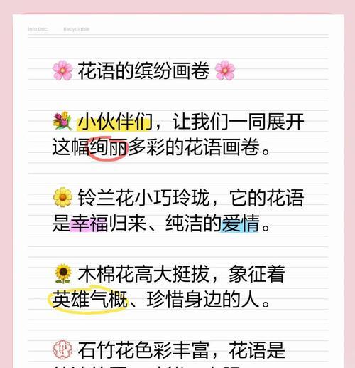 哪种花象征幸福生活？幸福生活的花语有哪些？
