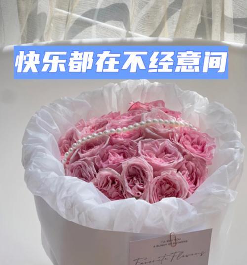 哪种花寓意美丽和快乐？
