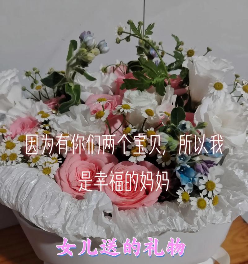 母亲节收到花代表什么？