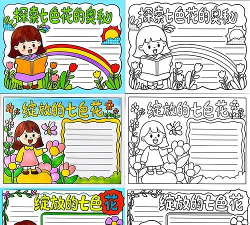 七色花每瓣代表什么意义？