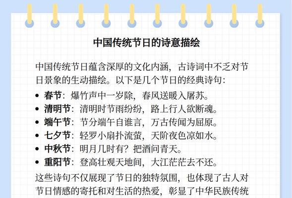 哪些诗句赋予花以节日意义？它们的寓意是什么？