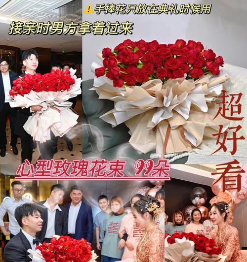 红金色接亲手捧花象征什么？