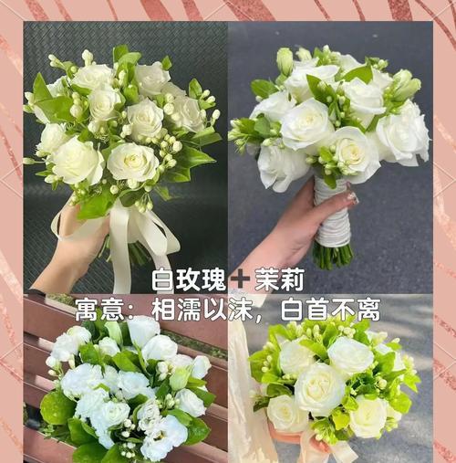细巧精致手捧花的寓意是什么？如何制作这样的手捧花？