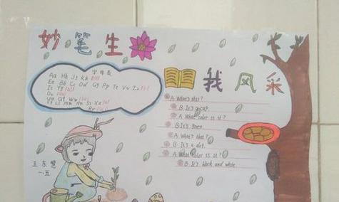 妙笔生花的创作背景是什么？其意义又体现在哪些方面？