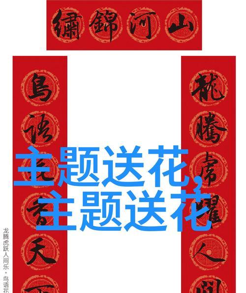 花语的解读背景是什么？花语背后的文化含义有哪些？