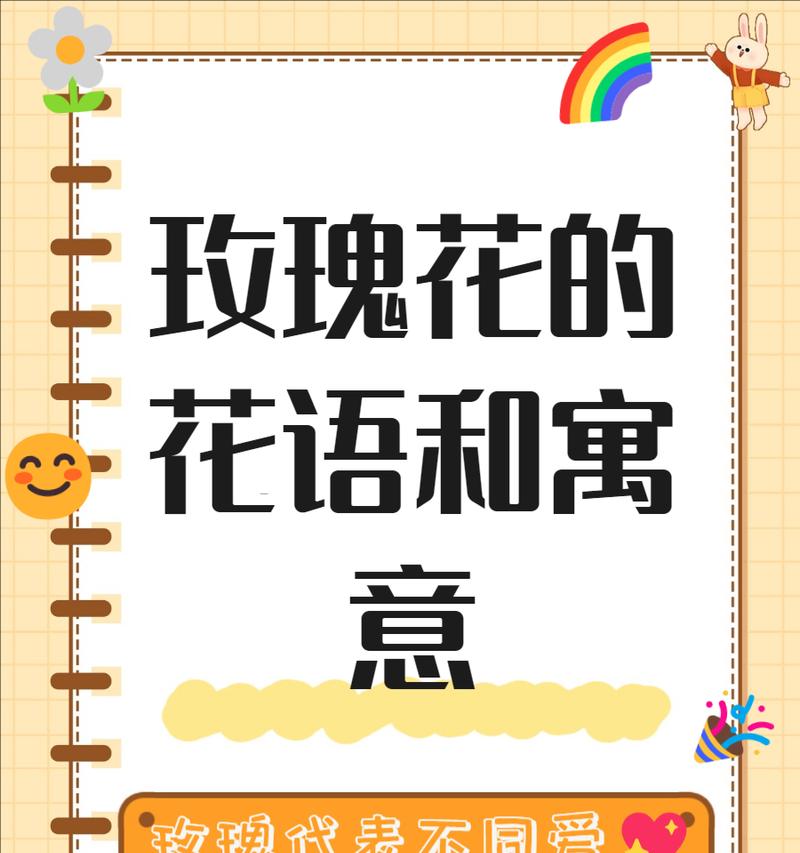 澄色玫瑰花的花语是什么？澄色玫瑰有何特别寓意？