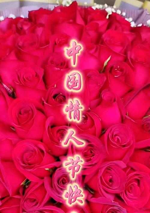 情人节蒸玫瑰花有什么特别意义？