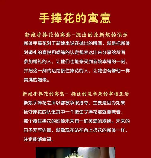 扇子式手捧花的寓意是什么？有何特别之处？