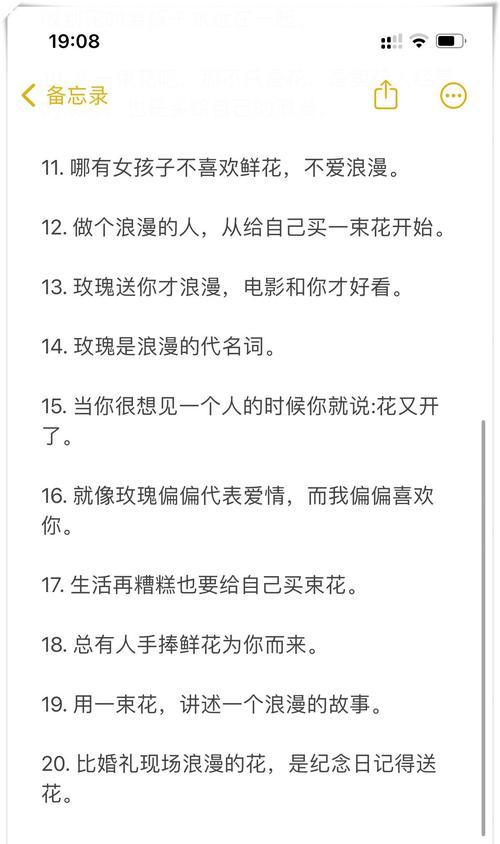 一束花表达的浪漫含义是什么？