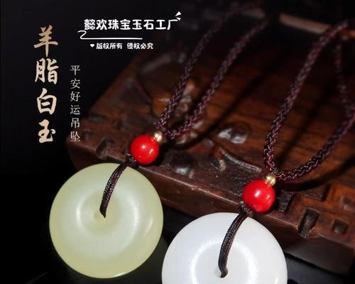 带有白色飘花的玉佩寓意是什么？玉佩上的白色飘花有何含义？