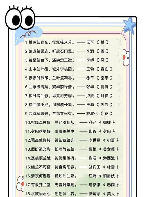 兰陵花的花语是什么？兰陵花在文化中的象征意义有哪些？