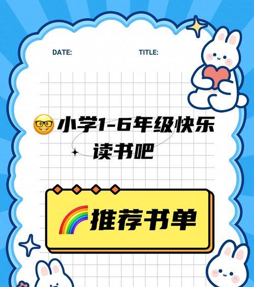 七色花的标题含义是什么？