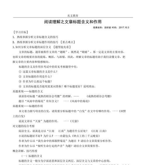 七色花的标题含义是什么？
