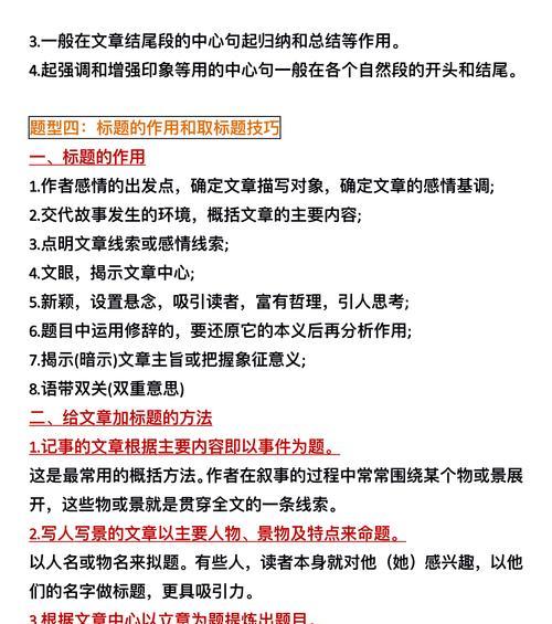七色花的标题含义是什么？