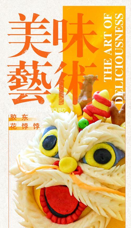 胶东花饽饽在什么场合使用？胶东花饽饽的寓意是什么？