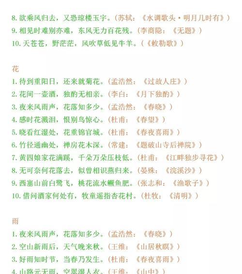 白色花在诗句中代表什么含义？