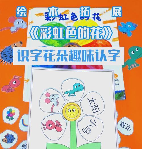 彩虹色的花有什么教育意义？彩虹色花的象征意义是什么？