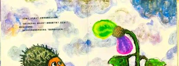 彩虹色的花有什么教育意义？彩虹色花的象征意义是什么？
