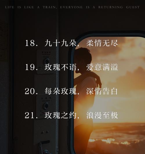 99朵玫瑰代表了怎样的爱情含义？