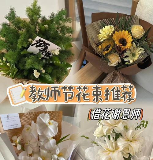 风花节送花的寓意是什么？
