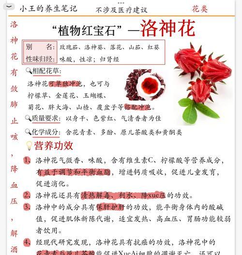 华夏传说中有哪些花的寓意？