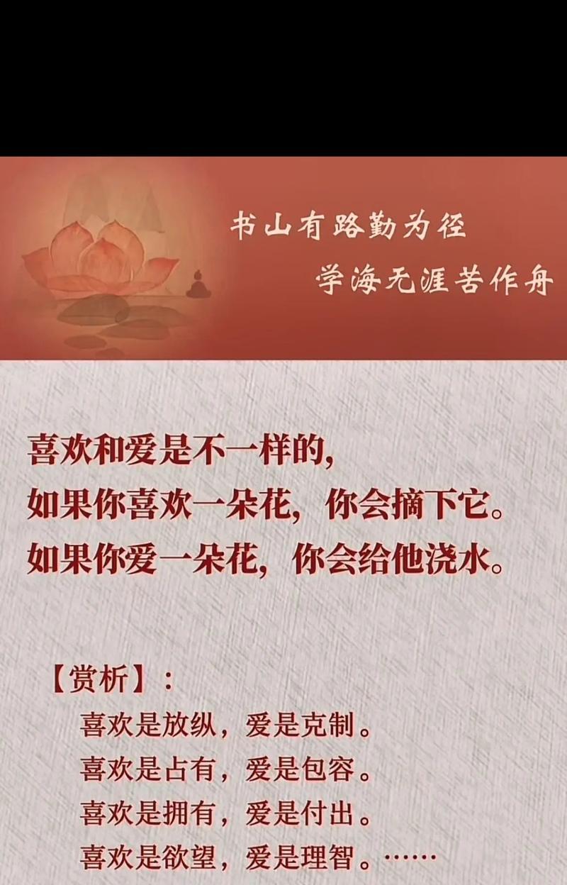 一朵花如何象征爱情？
