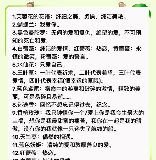 一朵花如何象征爱情？