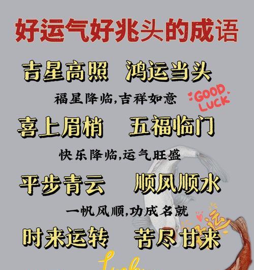 花的寓意有哪些吉祥成语？如何用成语表达花的寓意？