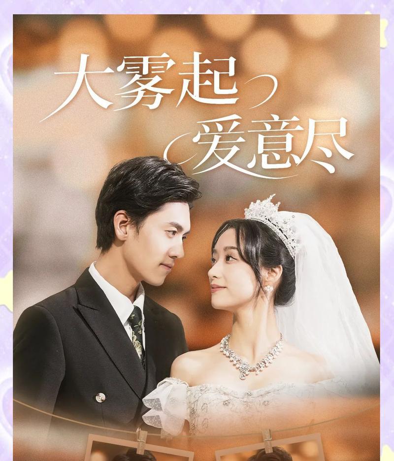 爱情为何像雾又像花？探讨爱情像雾又像花的深层含义是什么？