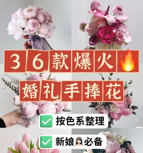 交换手捧花的含义是什么？新娘交换手捧花的意义何在？