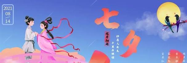 七夕节送潮汕花有什么特别寓意？