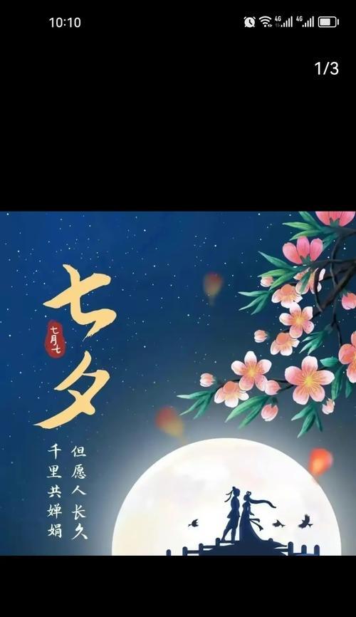 七夕节送潮汕花有什么特别寓意？