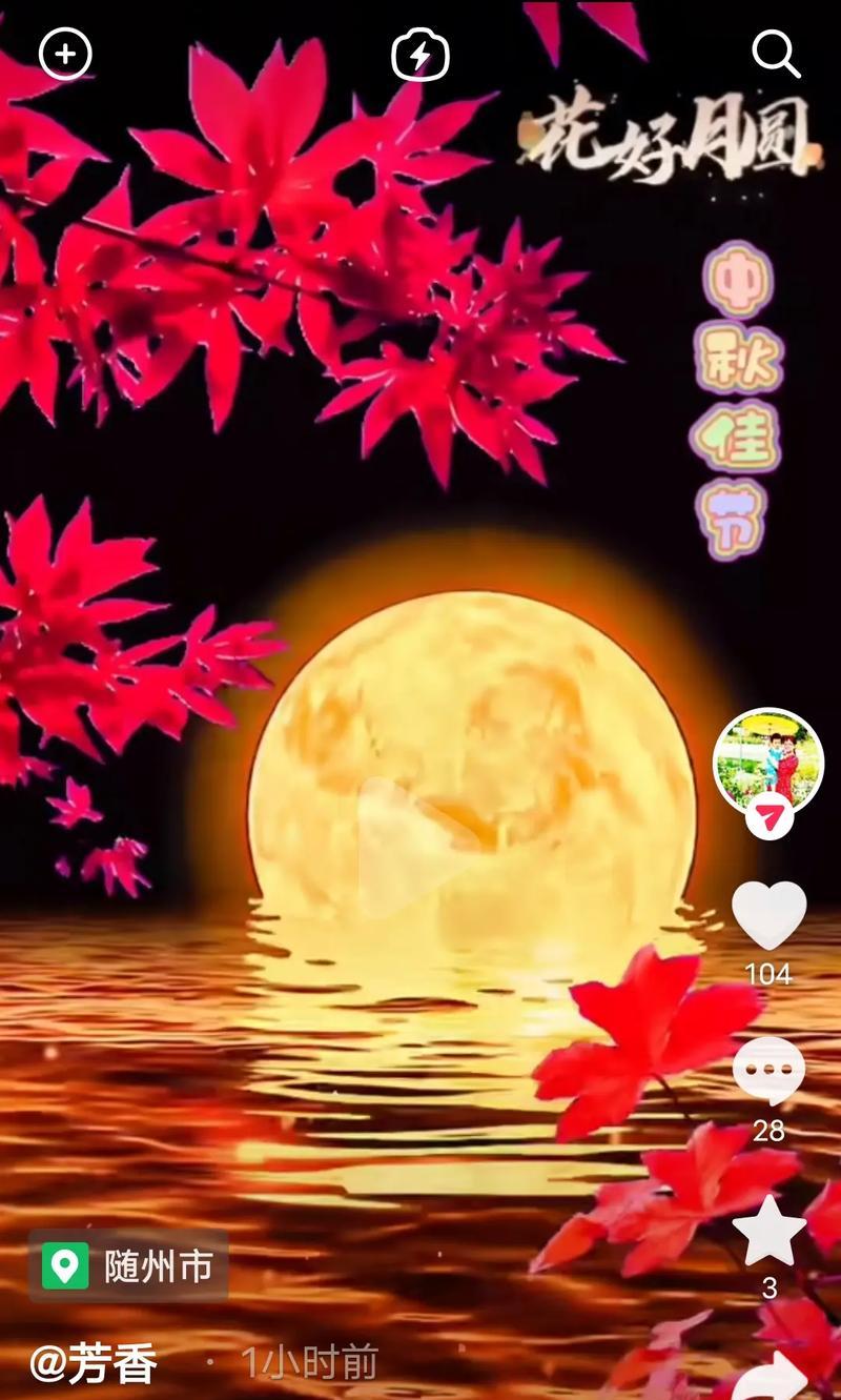 中秋节送什么花代表团圆？