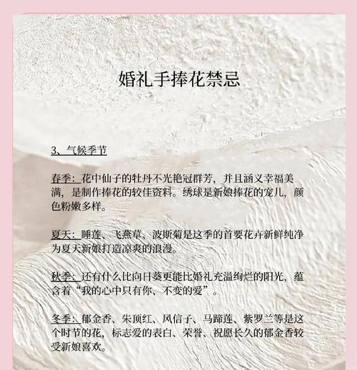 手捧花传递着的寓意是什么？它在不同场合的意义有何不同？