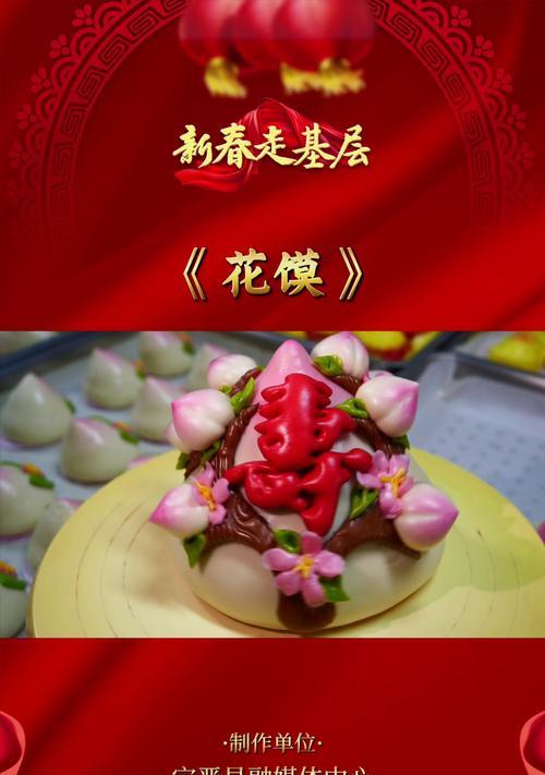 捏花馍在过年习俗中代表什么？