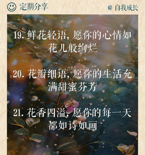 哪些花朵代表浪漫及其花语？