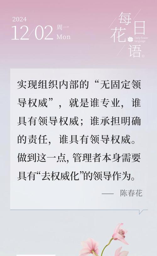 如何用花语祝福领导？