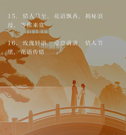 情人节如何用代码表达花语？