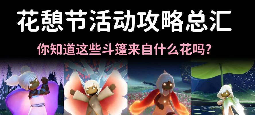 花憩节有什么美好意义？如何庆祝这个节日？