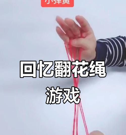 翻花绳在春节有什么意义？春节翻花绳的寓意是什么？